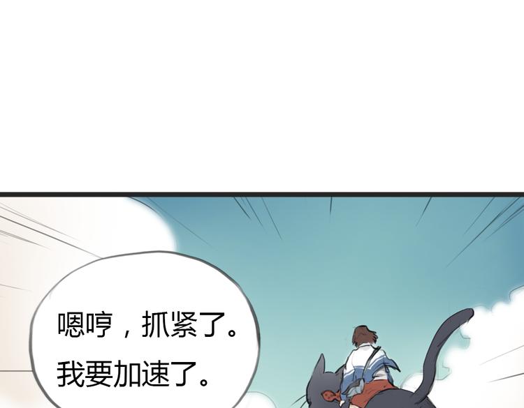 第4话 逃离猫咪王国？96