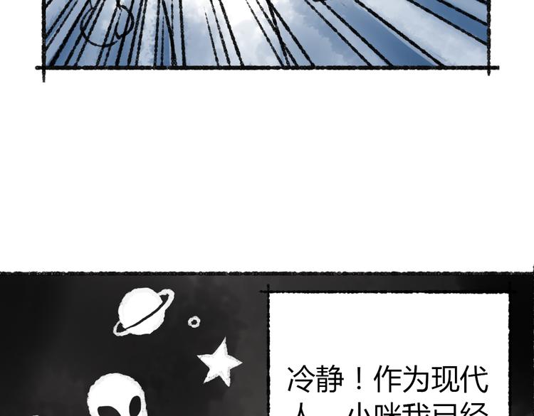 第1话 与猫咪的偶遇90