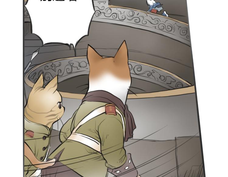 第4话 逃离猫咪王国？74