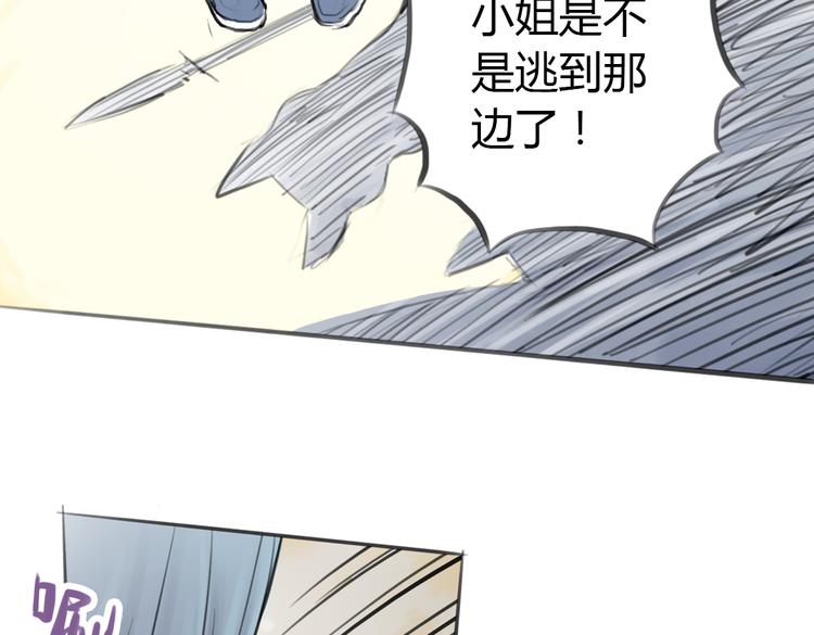第3话 这些不是我想要的！36