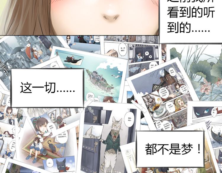 完结篇 这一切都不是梦！71