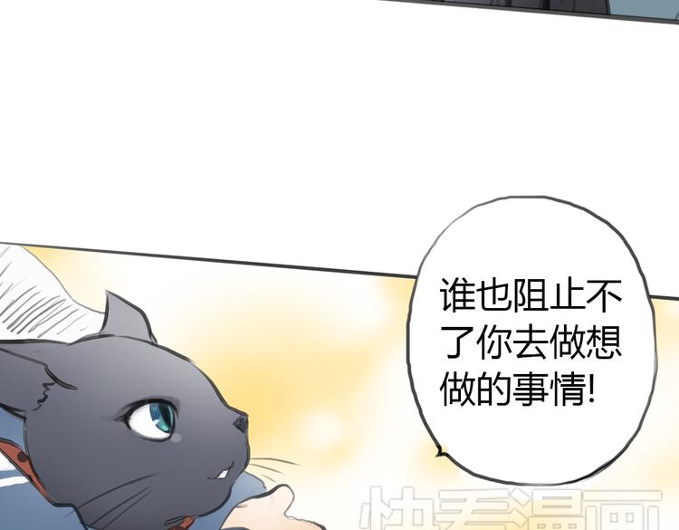 第4话 逃离猫咪王国？25