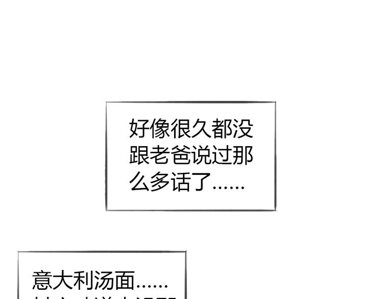 完结篇 这一切都不是梦！41