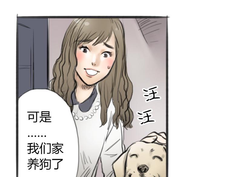 第3话 这些不是我想要的！73