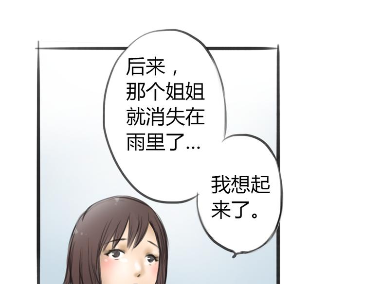 第4话 逃离猫咪王国？13