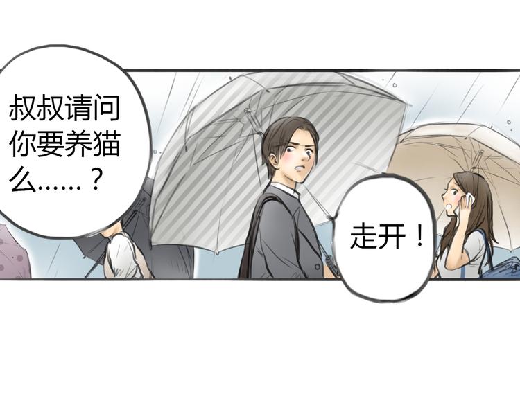 第3话 这些不是我想要的！107