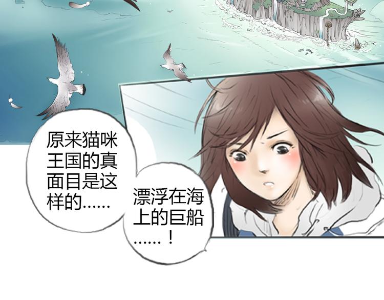 第4话 逃离猫咪王国？95