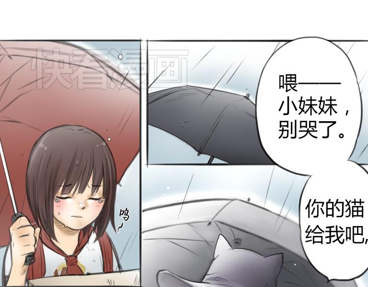 第3话 这些不是我想要的！109