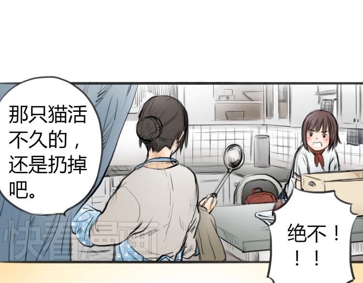 第3话 这些不是我想要的！88