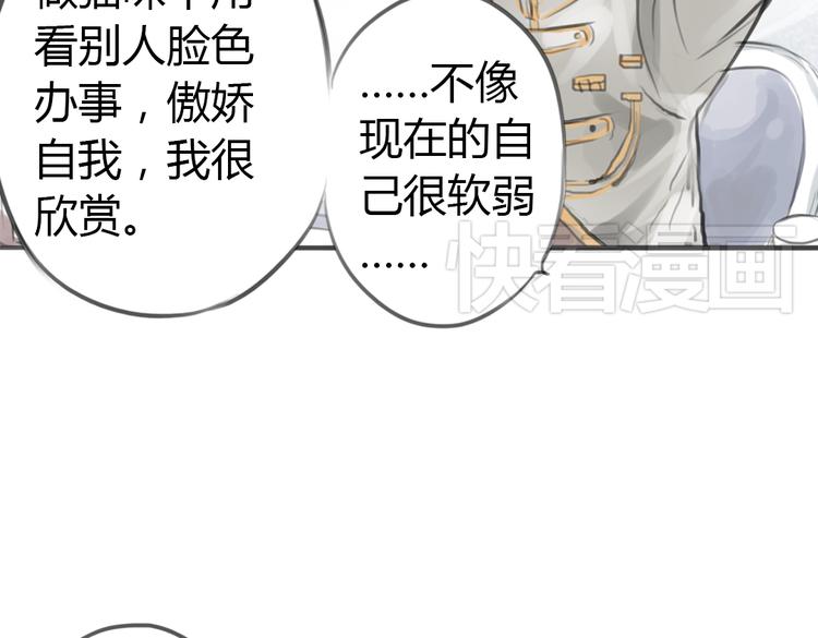 第3话 这些不是我想要的！26