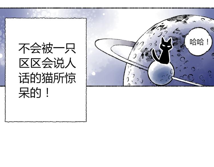 第1话 与猫咪的偶遇92