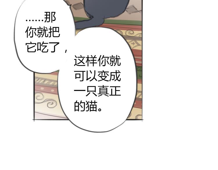 第4话 逃离猫咪王国？47