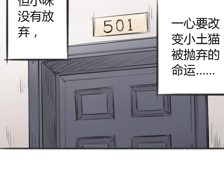 第3话 这些不是我想要的！76