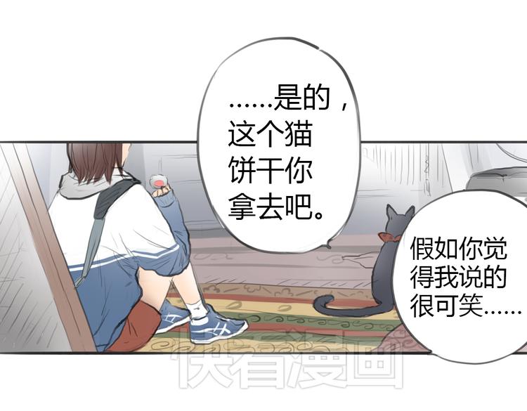 第4话 逃离猫咪王国？45