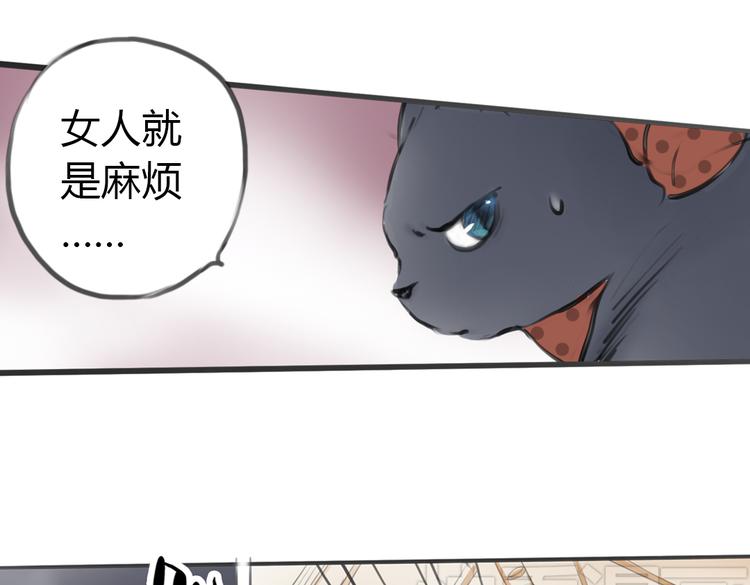 第4话 逃离猫咪王国？64