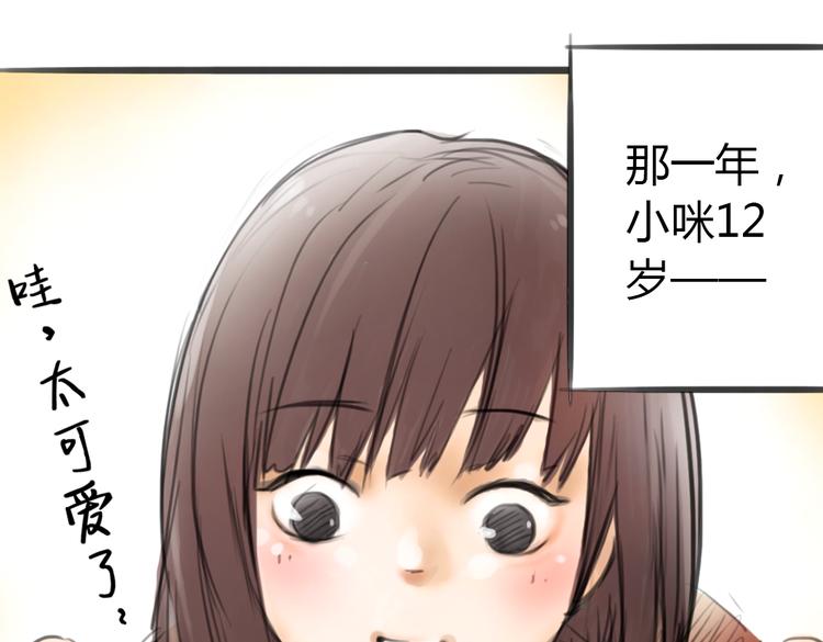 第3话 这些不是我想要的！58