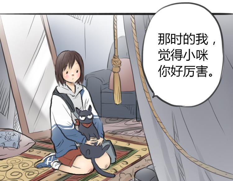 第4话 逃离猫咪王国？18