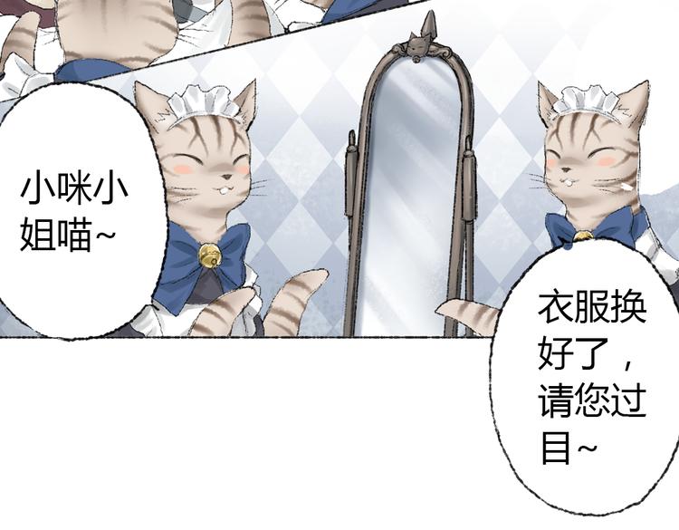 第2话 神奇的猫咪王国113