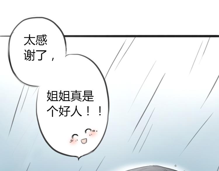 第4话 逃离猫咪王国？4