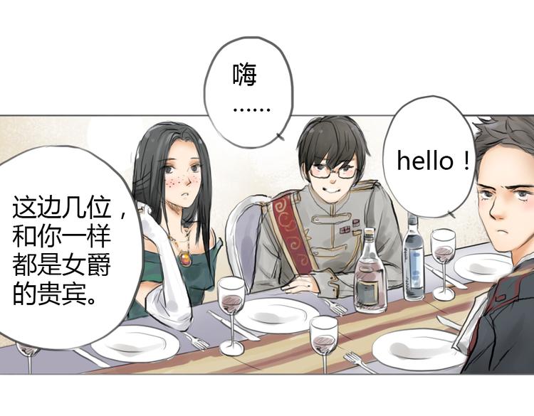 第3话 这些不是我想要的！6