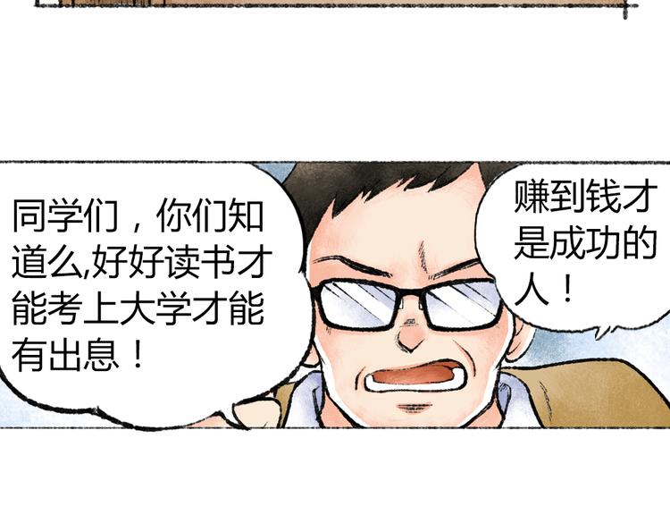 第1话 与猫咪的偶遇38