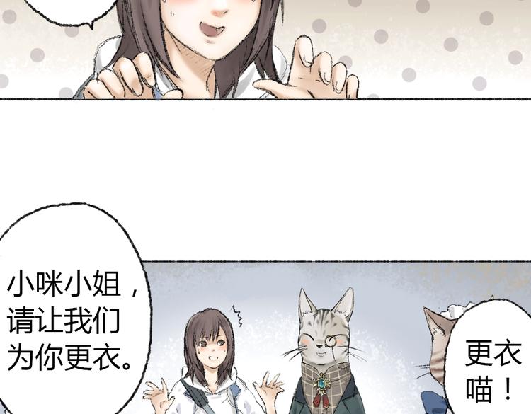 第2话 神奇的猫咪王国107