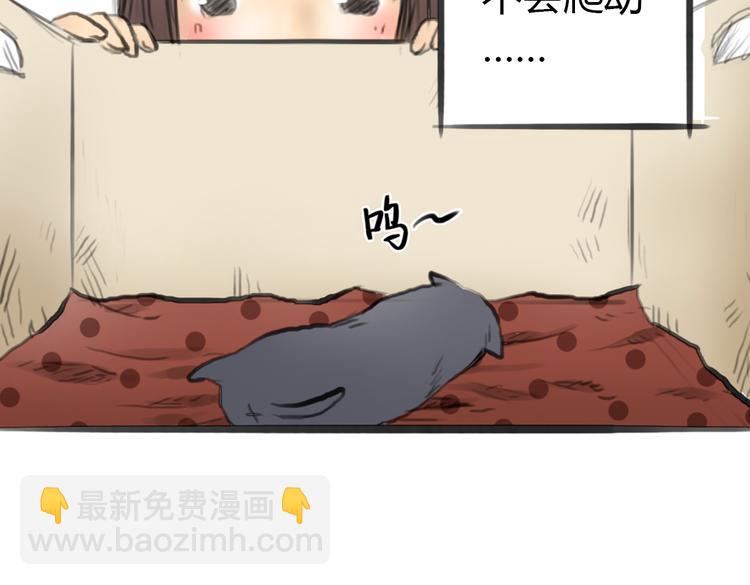 第3话 这些不是我想要的！87