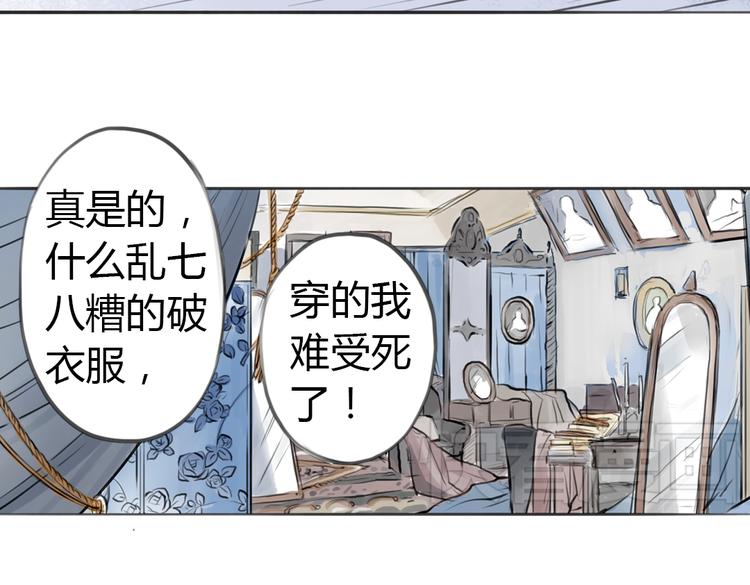 第3话 这些不是我想要的！33