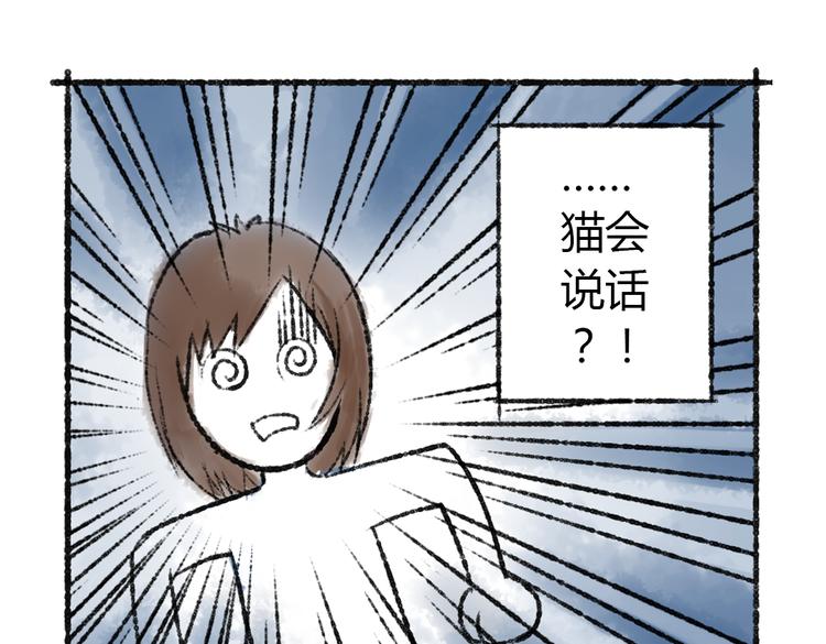 第1话 与猫咪的偶遇89