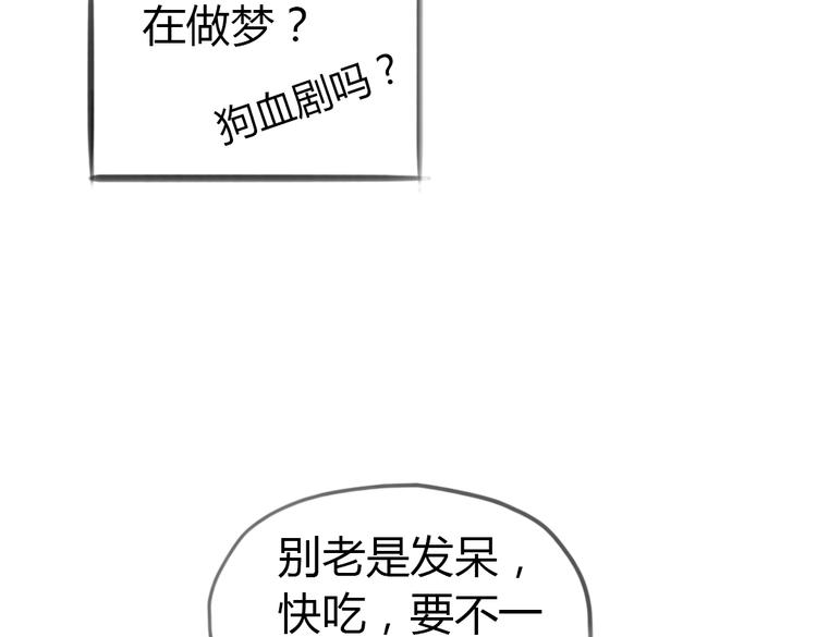 完结篇 这一切都不是梦！25