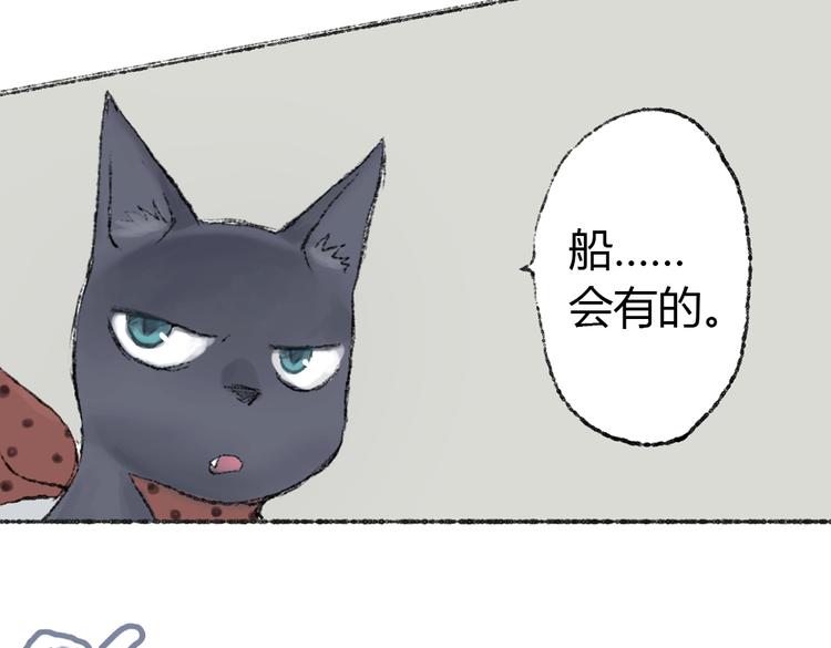 第2话 神奇的猫咪王国78