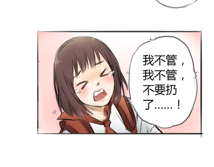 第3话 这些不是我想要的！65