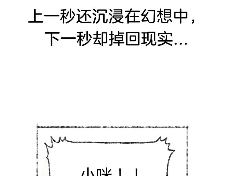 序章 喵咪王国的冒险！8