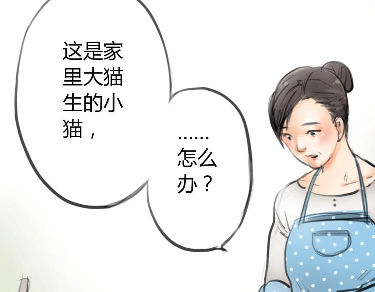 第3话 这些不是我想要的！54