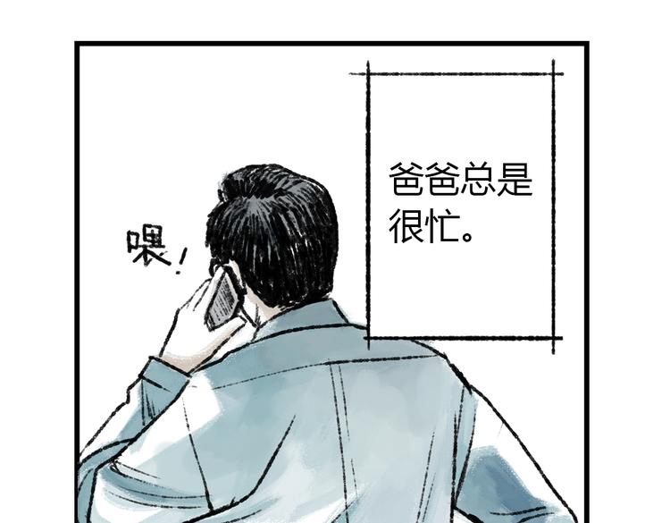 第1话 与猫咪的偶遇73
