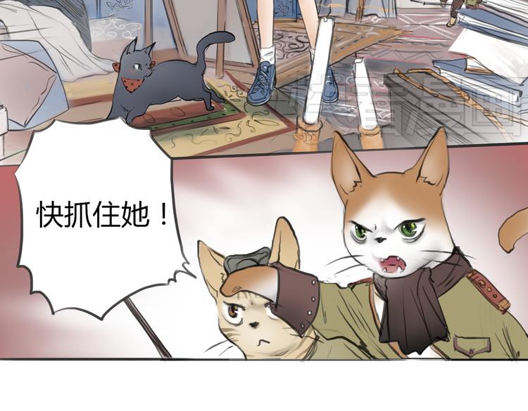第4话 逃离猫咪王国？57
