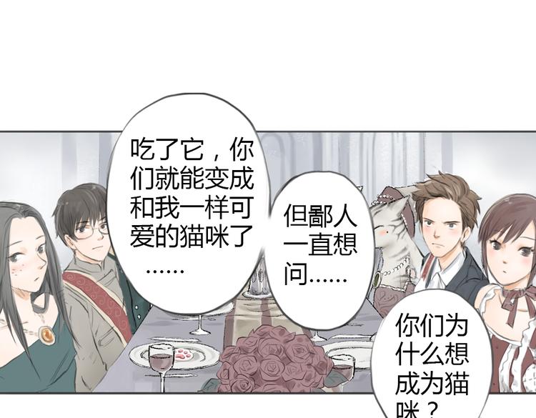 第3话 这些不是我想要的！18