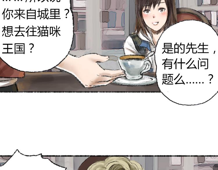 第2话 神奇的猫咪王国16