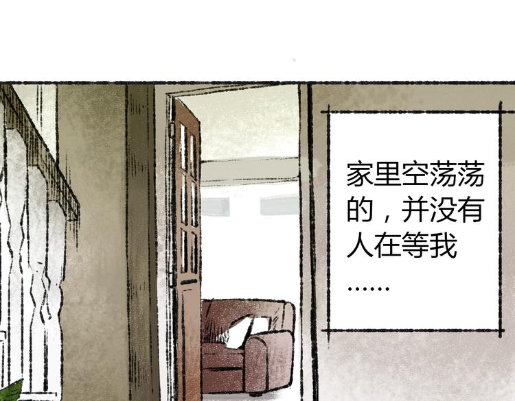 第1话 与猫咪的偶遇70