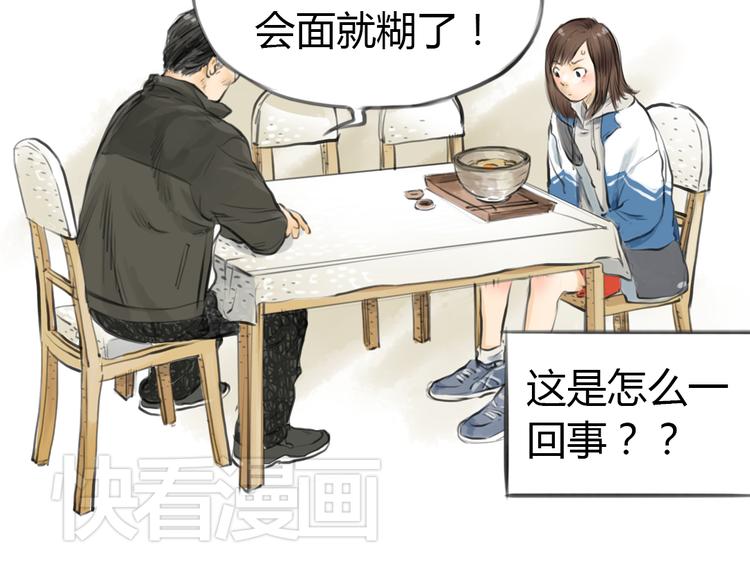 完结篇 这一切都不是梦！26