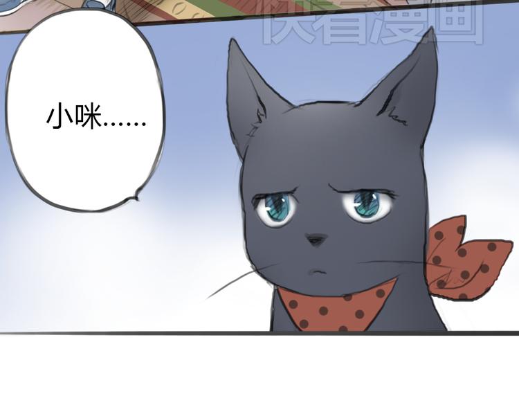 第4话 逃离猫咪王国？37