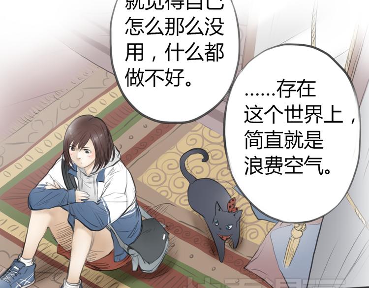 第4话 逃离猫咪王国？36