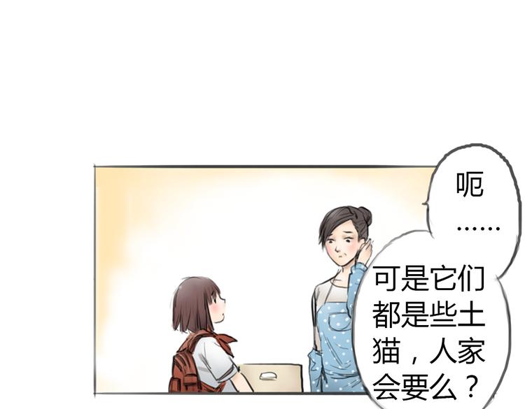 第3话 这些不是我想要的！64