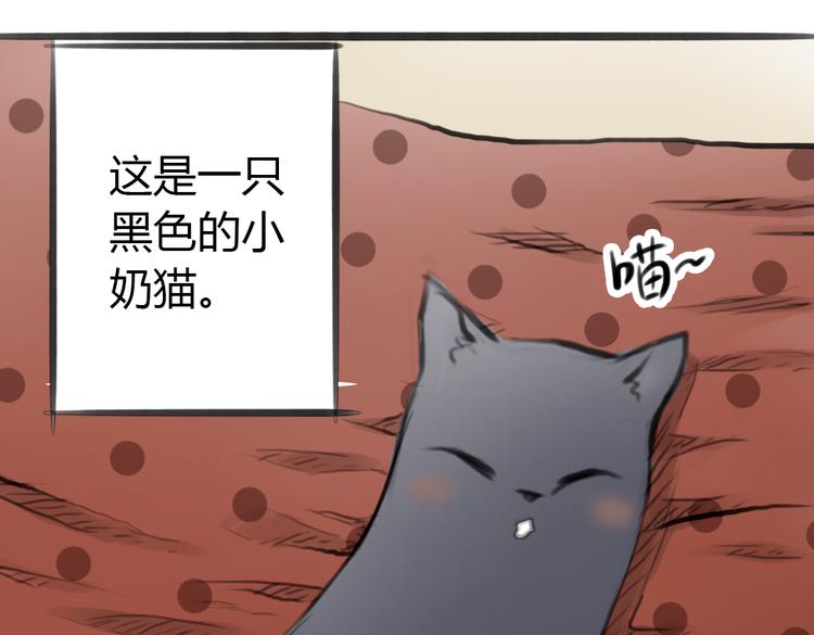 第3话 这些不是我想要的！85