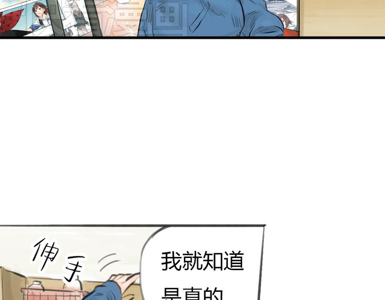 完结篇 这一切都不是梦！73