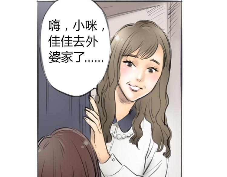 第3话 这些不是我想要的！70