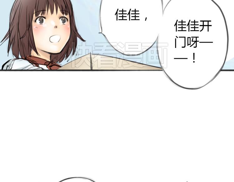 第3话 这些不是我想要的！69