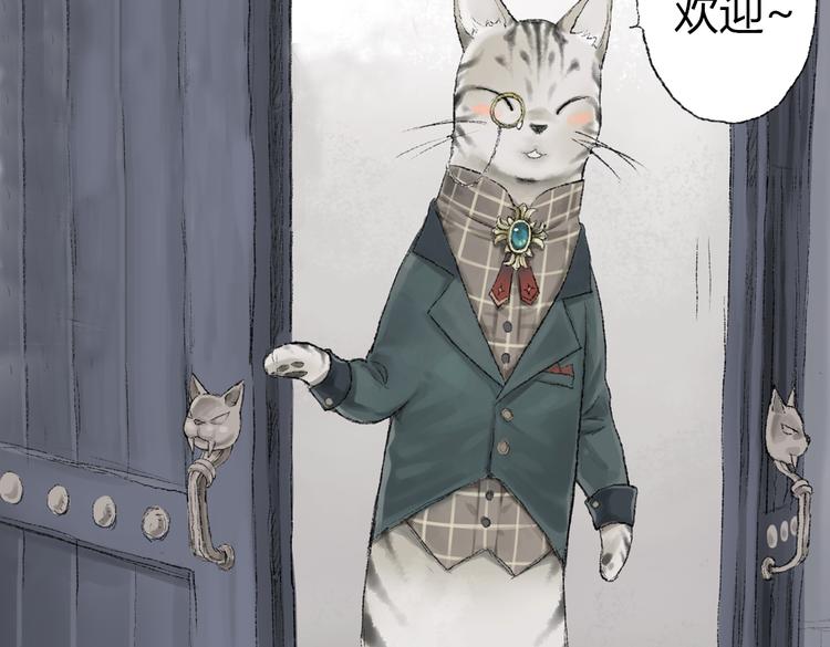 第2话 神奇的猫咪王国93
