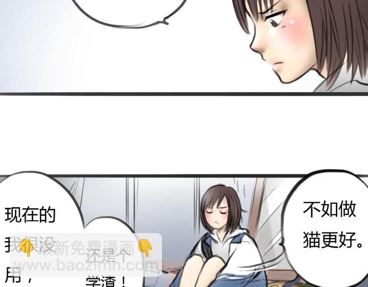 第4话 逃离猫咪王国？30