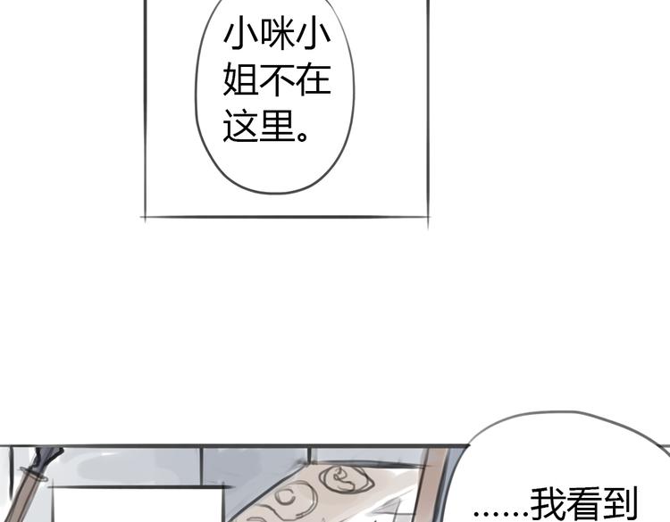 第3话 这些不是我想要的！41